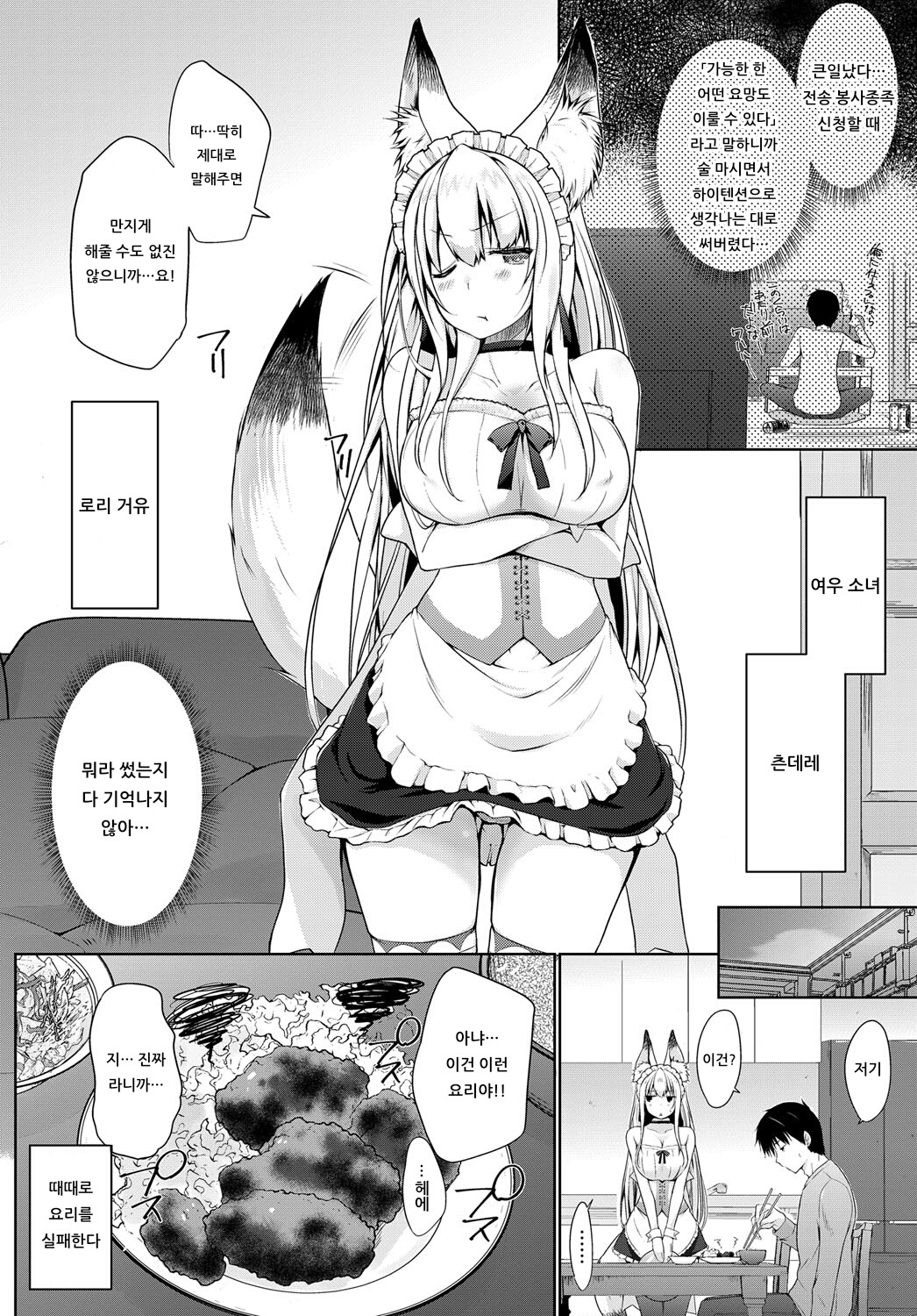 Houshi Shuzoku ga Yattekita! ~Yarisugita Otoko~ page 2 full
