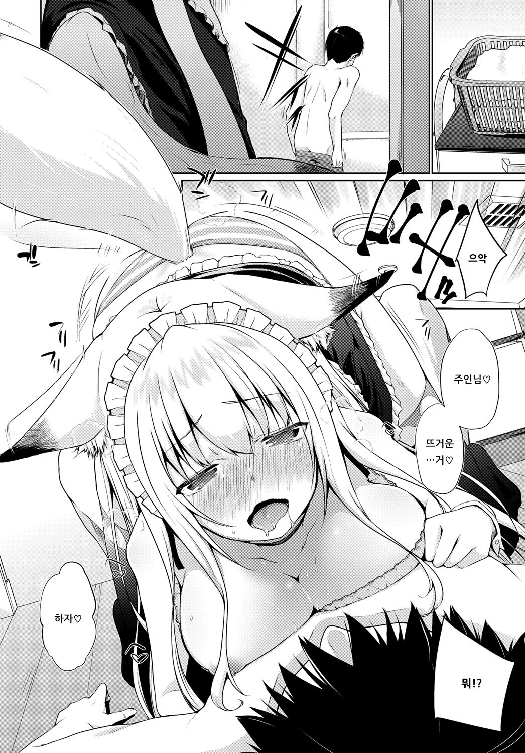 Houshi Shuzoku ga Yattekita! ~Yarisugita Otoko~ page 4 full