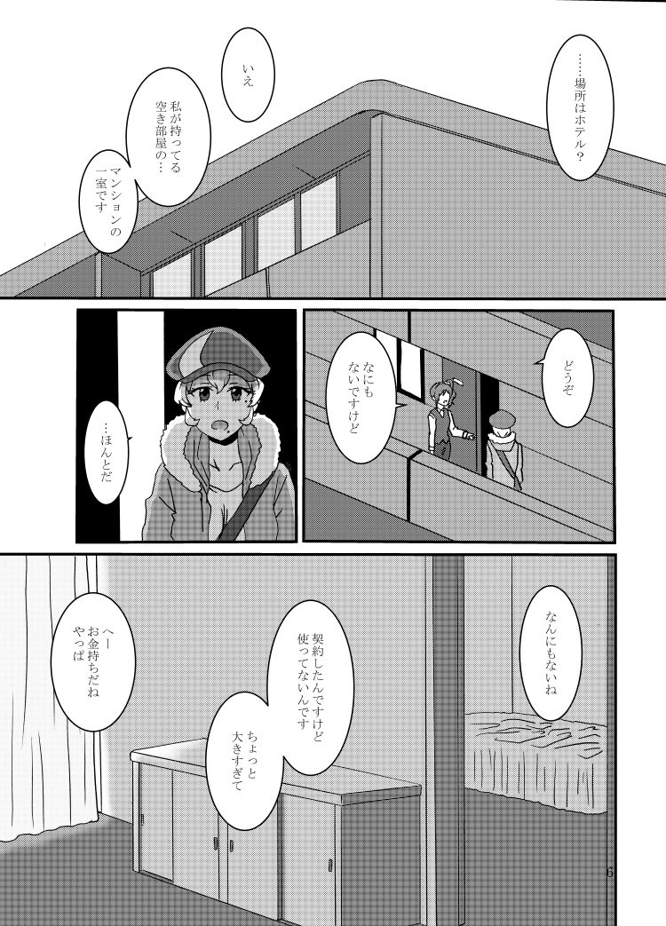Kiriya Aoi ga Hoshimiya Ichigo Gekini AV Joyuu to Sex Suru Hon page 7 full