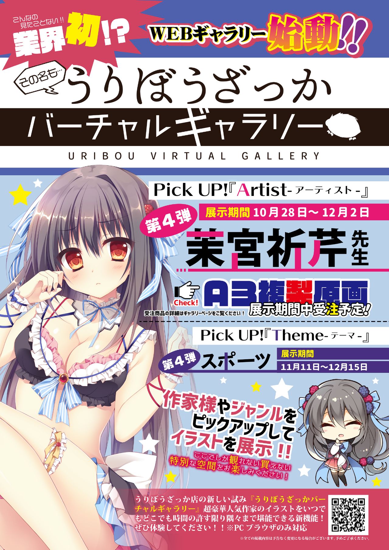 月刊うりぼうざっか店 2019年11月1日発行号 page 10 full