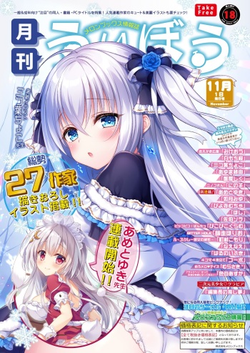 [メロンブックス] 月刊うりぼうざっか店 2019年11月1日発行号 [DL版] cover