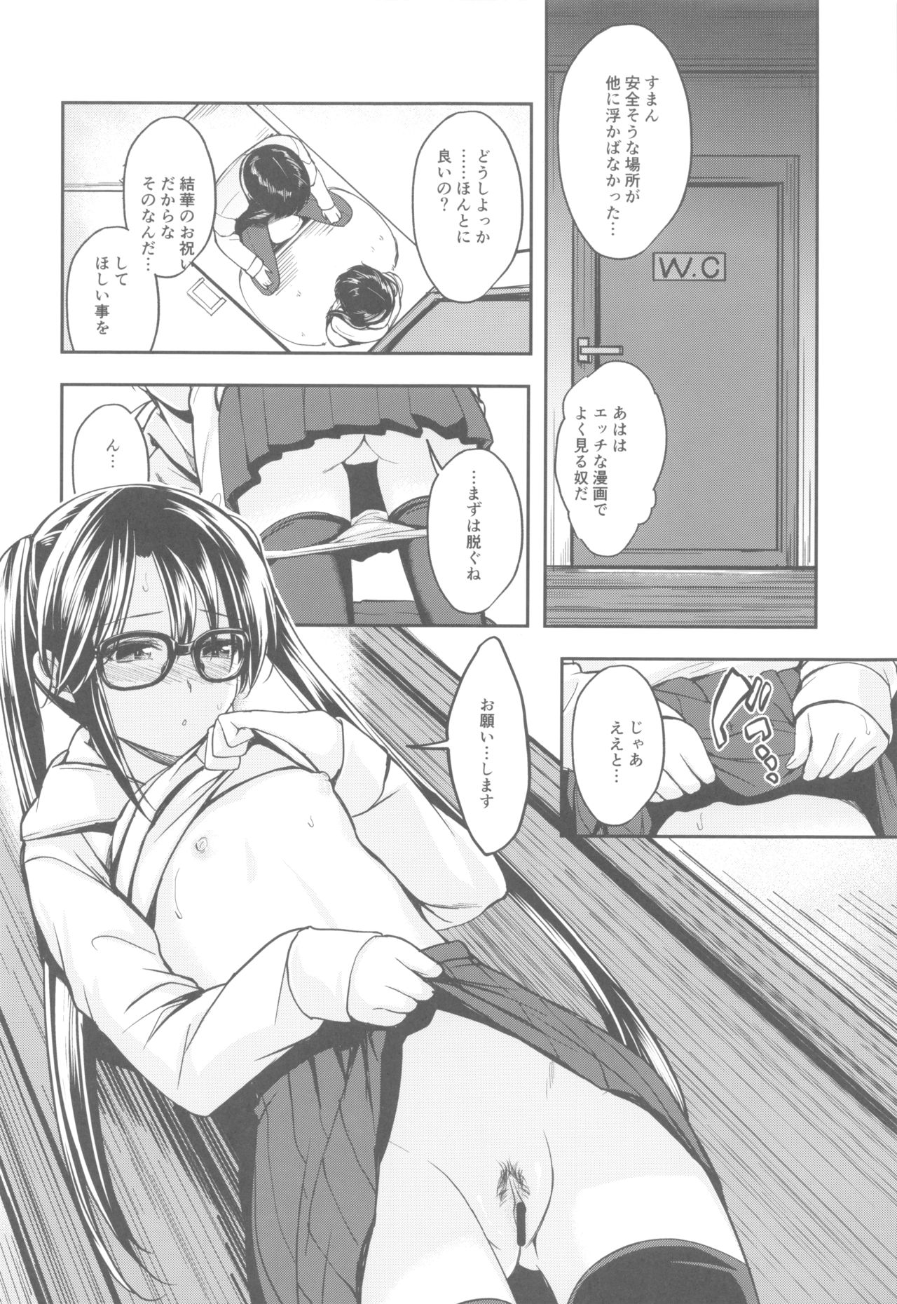 Mitsumine wa Hatachi ni Nari mashita. page 11 full