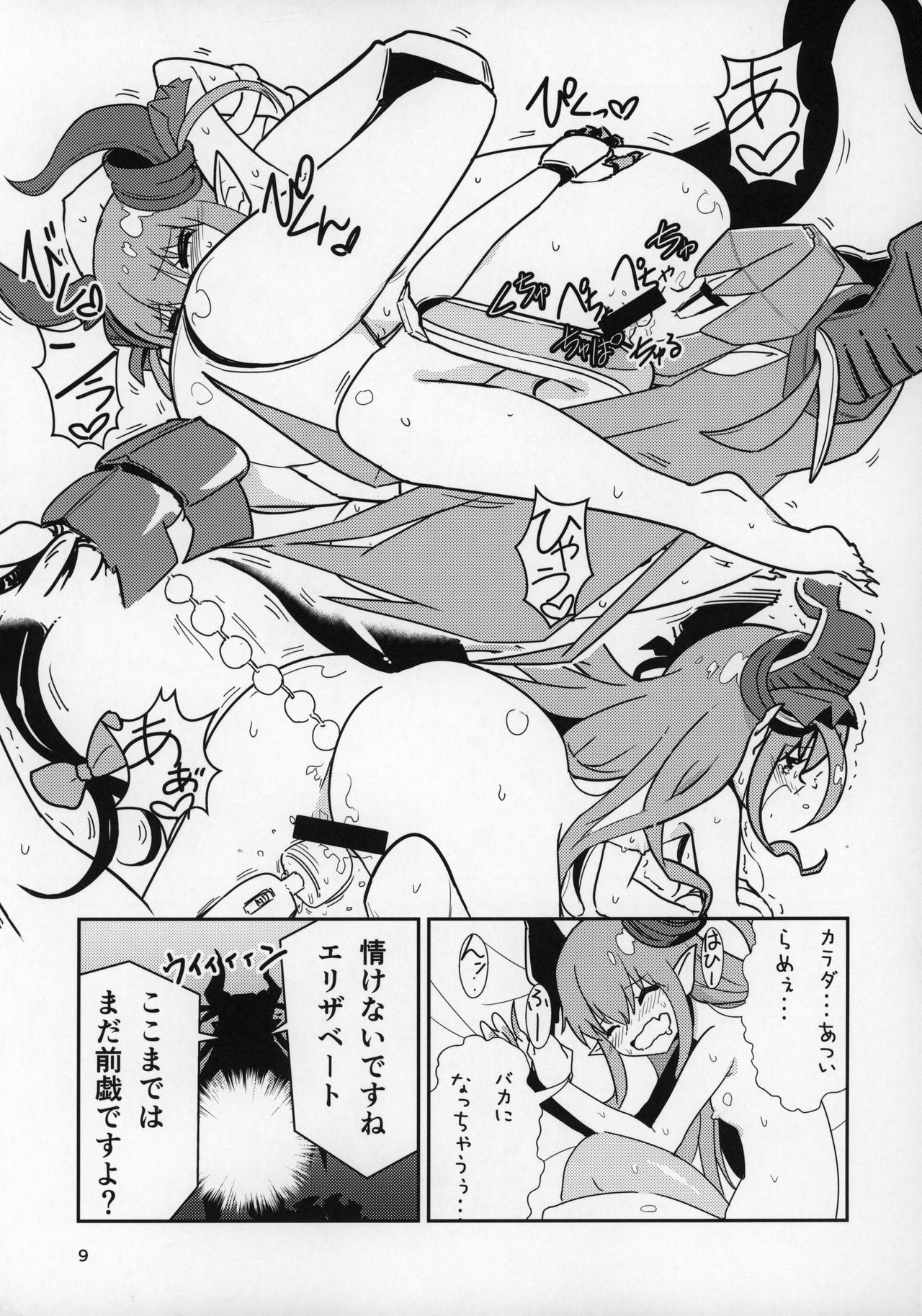 Eliza VS Futanari Mecha-Eliza page 8 full