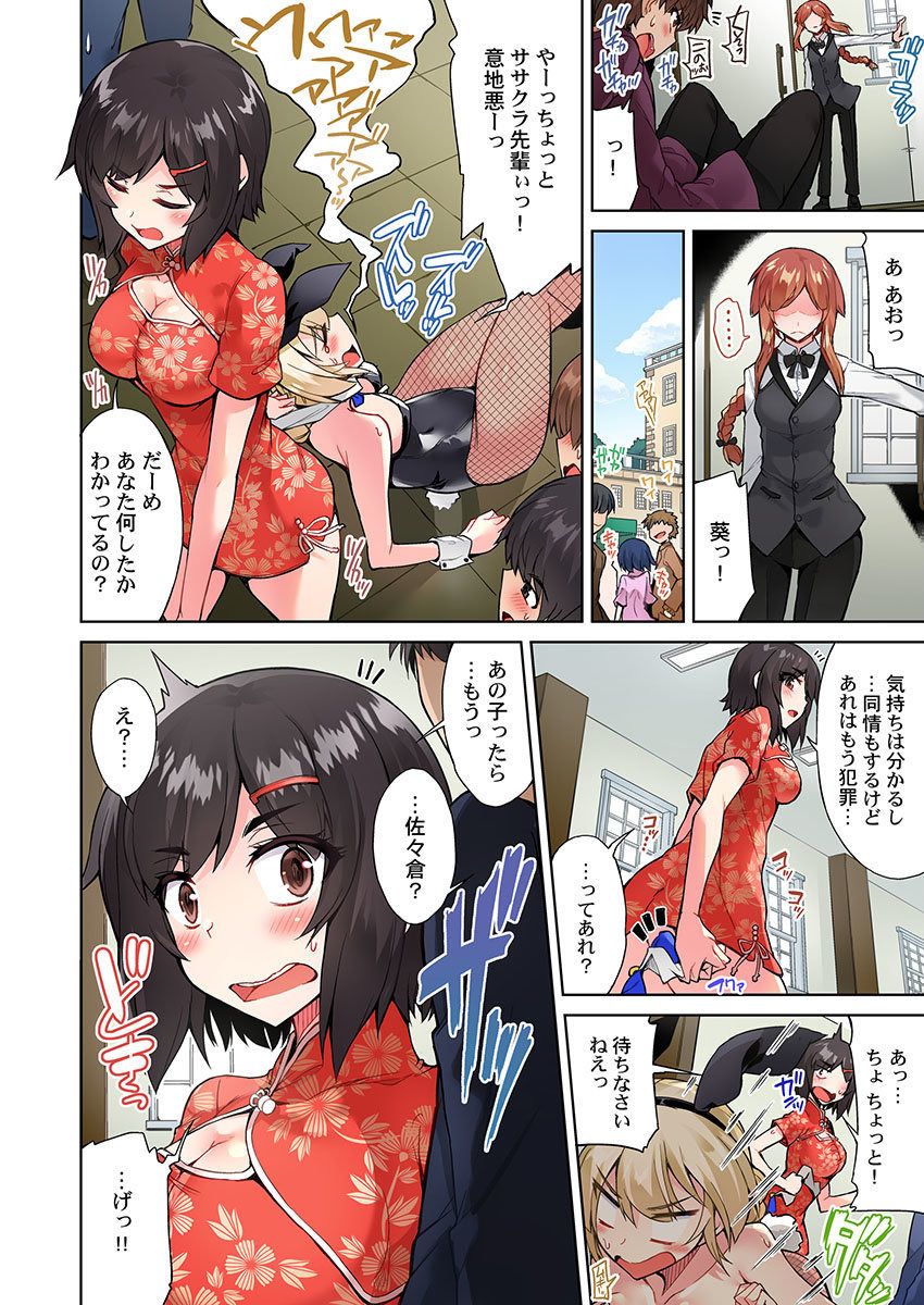 Asoko Araiya no Oshigoto ~Kataomoichuu no Aitsu to Onnayu de~ page 12 full