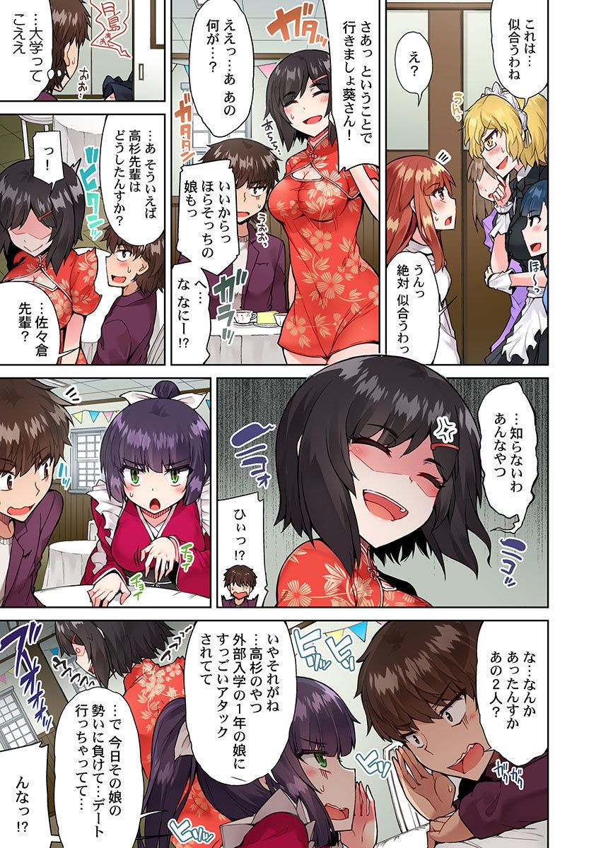 Asoko Araiya no Oshigoto ~Kataomoichuu no Aitsu to Onnayu de~ page 5 full