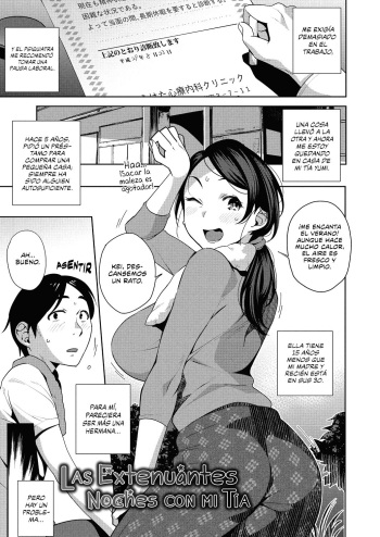 [Ojo] Yonaga no Ecchi wa Hodohodo ni | Las Extenuantes noches con mi Tía (Naka de Yoka yo) [Spanish] [H-E] cover