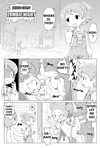 [nollety] Yoko-chan Zombie Night (Youkai Watch) [English] [Norohanako] cover