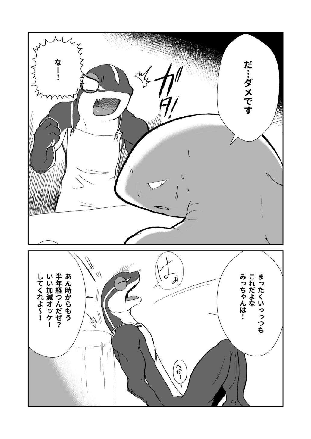 Toki wa Kane nari H nari 2 page 11 full