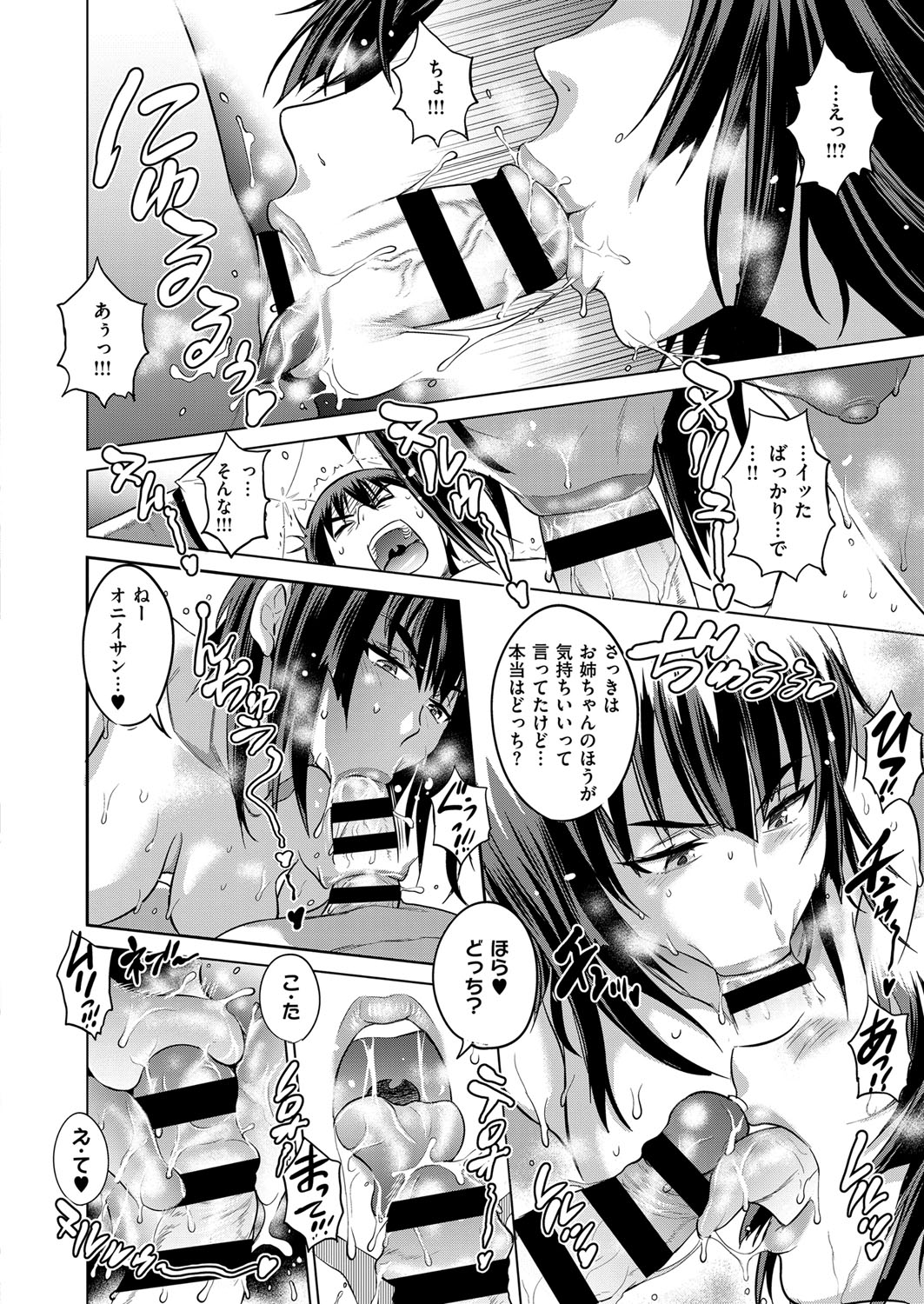 Joshi Lacu! ~2 Years Later~ page 12 full