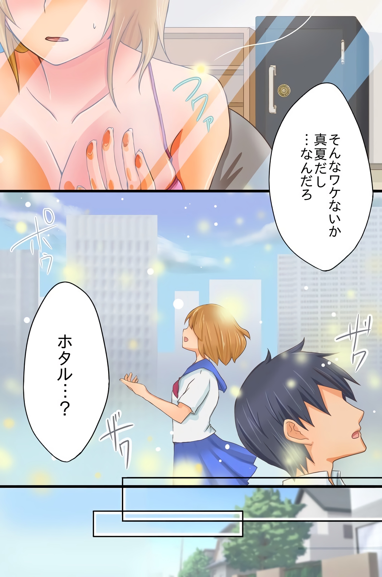 Yareru Sekai. Itsu demo Doko demo Dare ni demo Nakadashi Shihoudai page 3 full