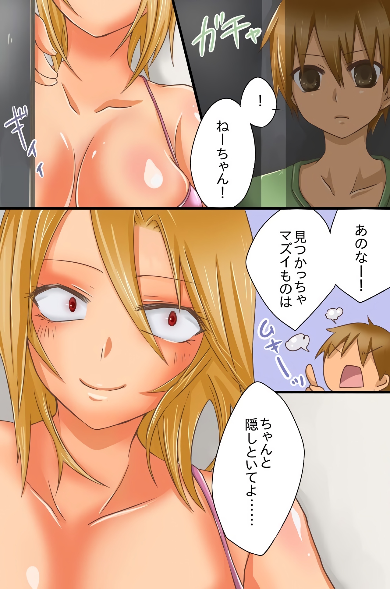Yareru Sekai. Itsu demo Doko demo Dare ni demo Nakadashi Shihoudai page 5 full