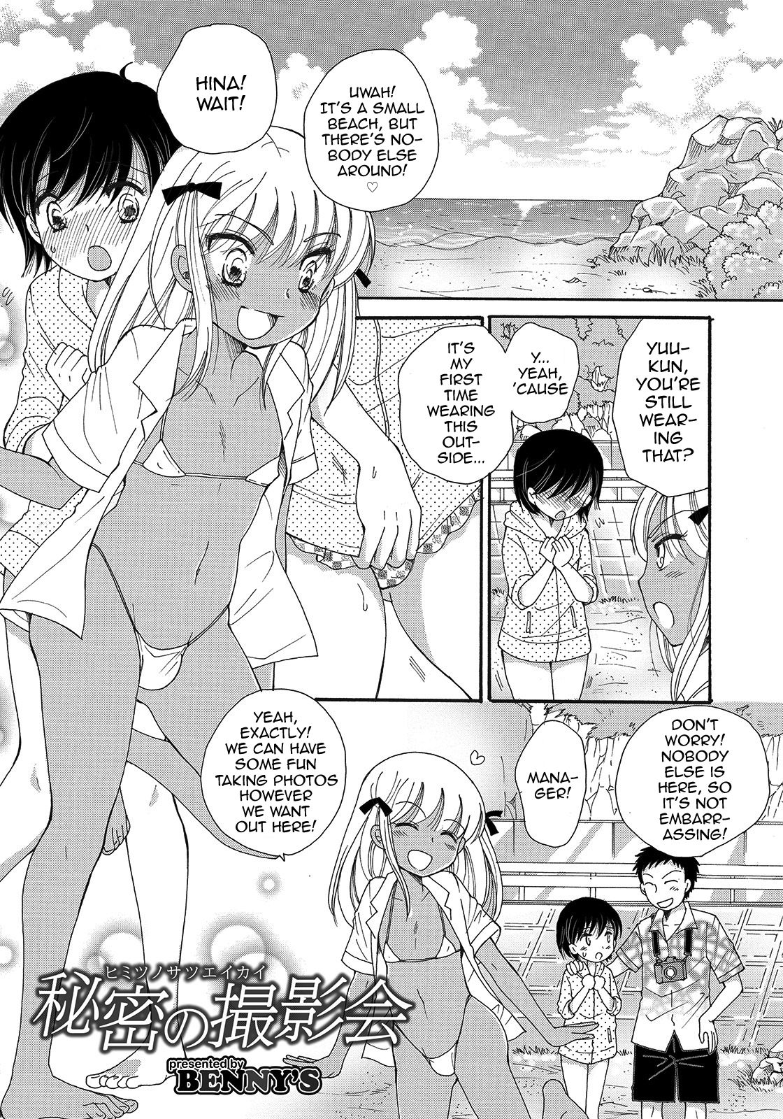 Himitsu no Satsueikai page 1 full