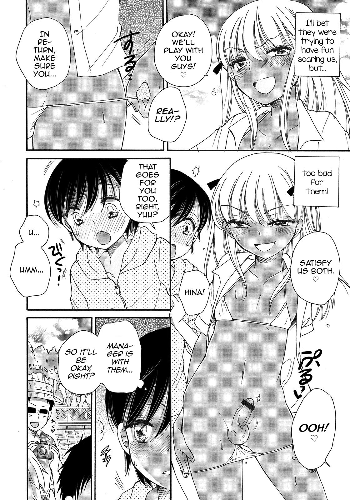 Himitsu no Satsueikai page 6 full