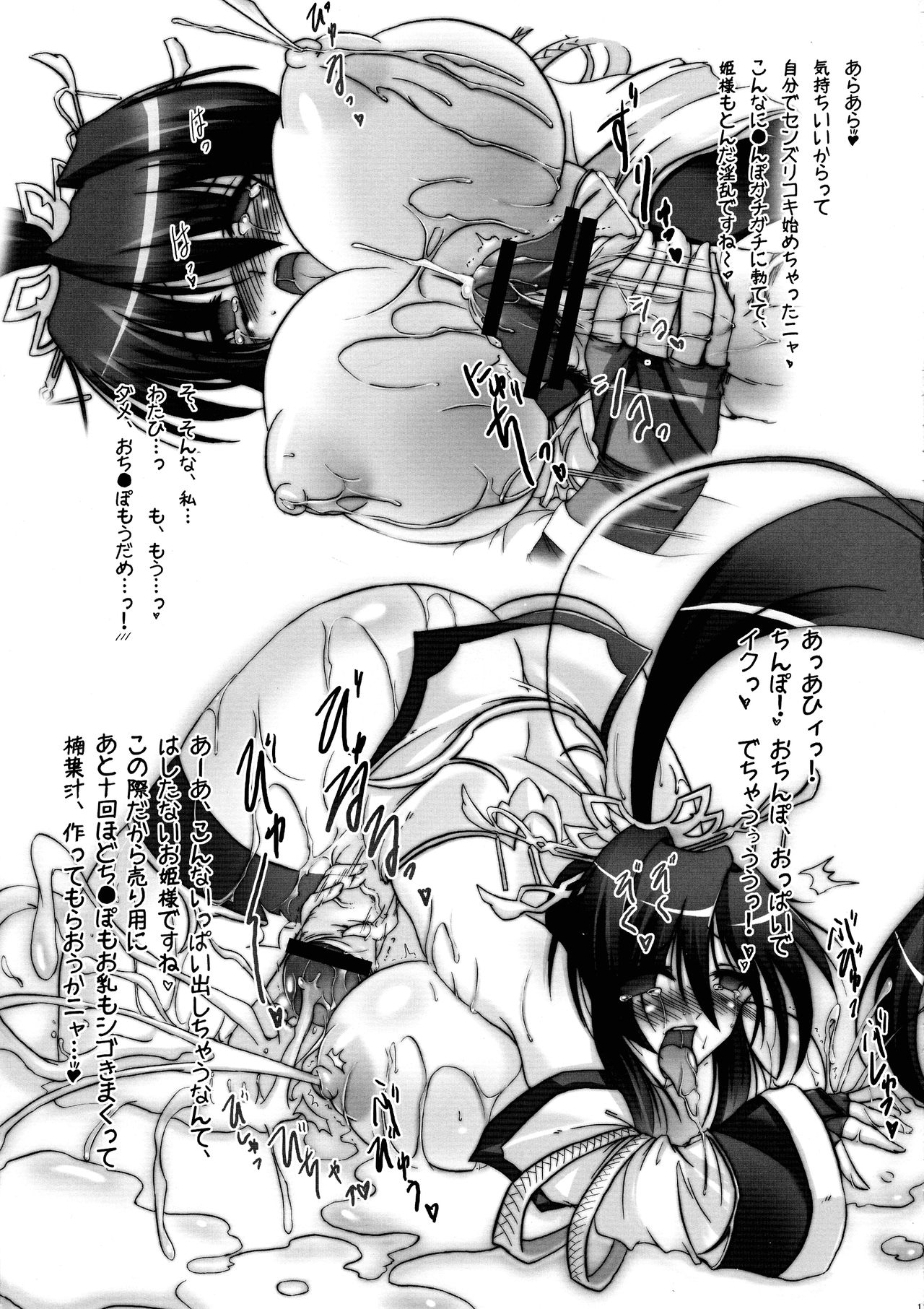 Showtime no Jikan daze? page 11 full