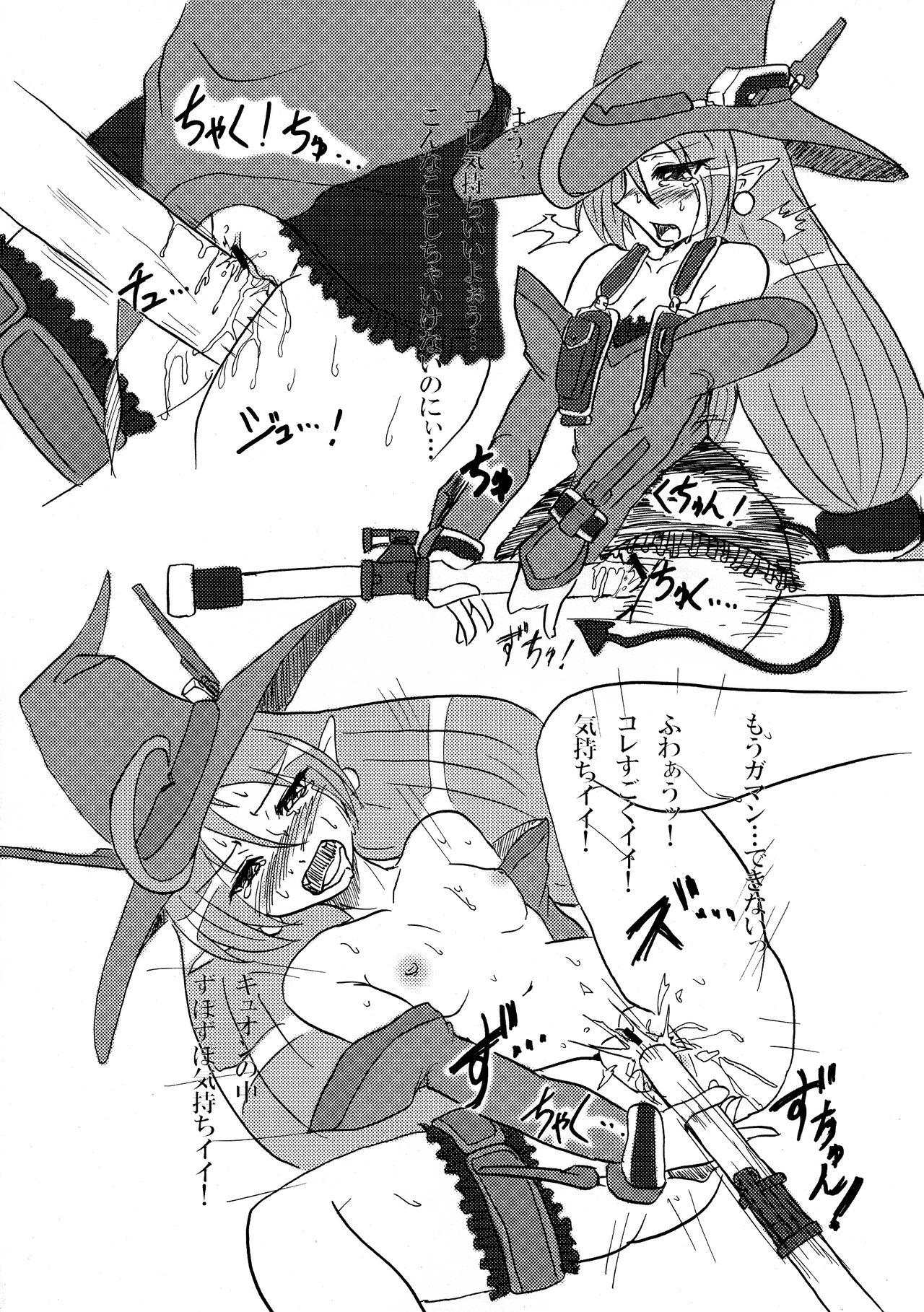 Showtime no Jikan daze? page 8 full