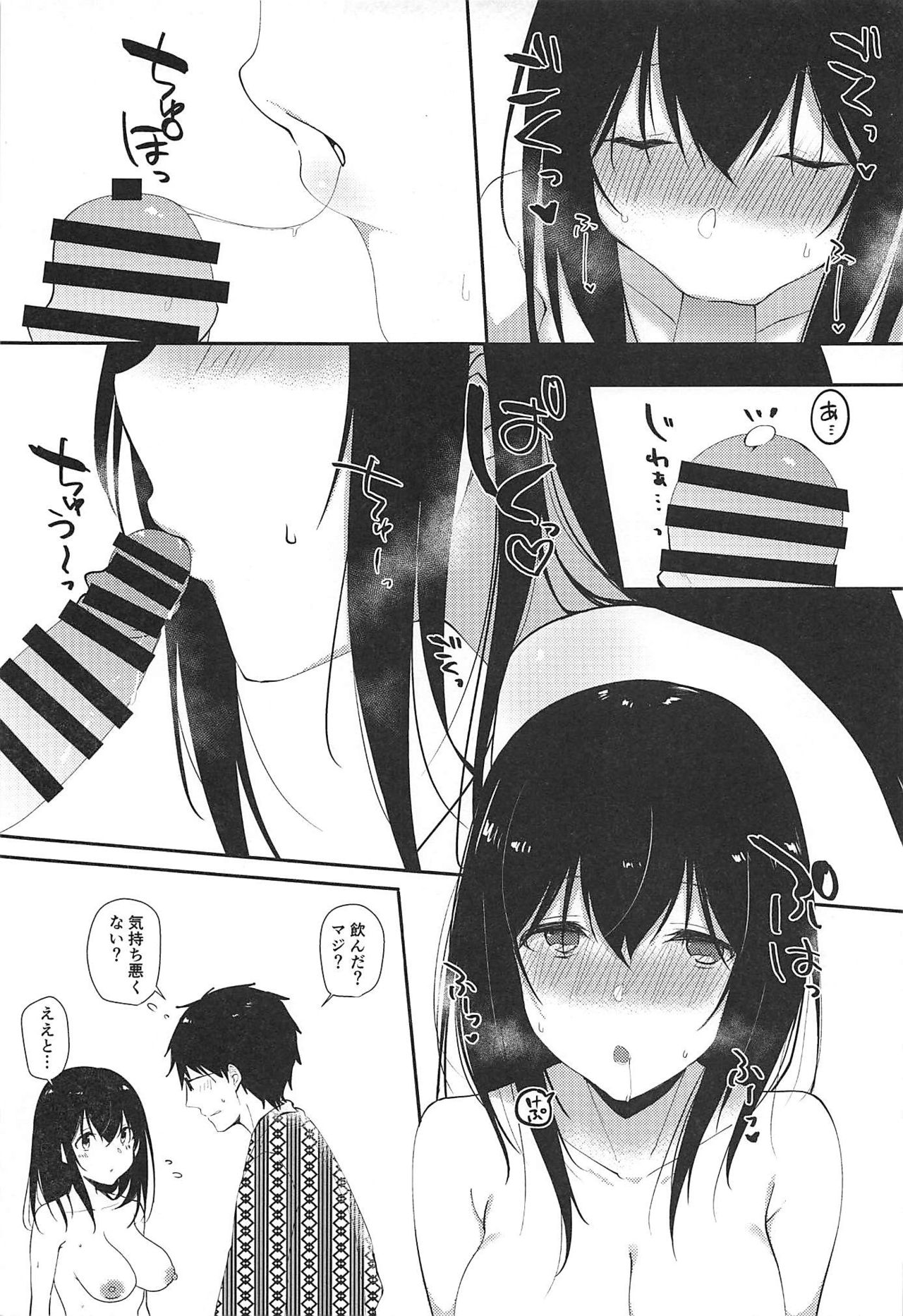 Sagisawa Fumika no Kyuujitsu Onsen Ryokou Hen page 11 full