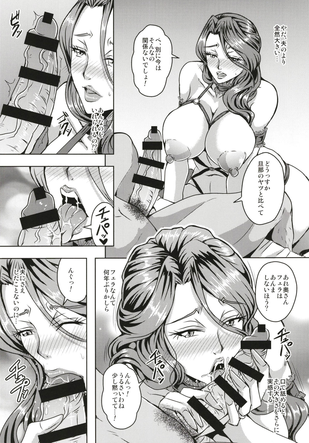 Hitozuma Asahina Miyo  Himitsu no Ninkatsu Nisshi page 11 full