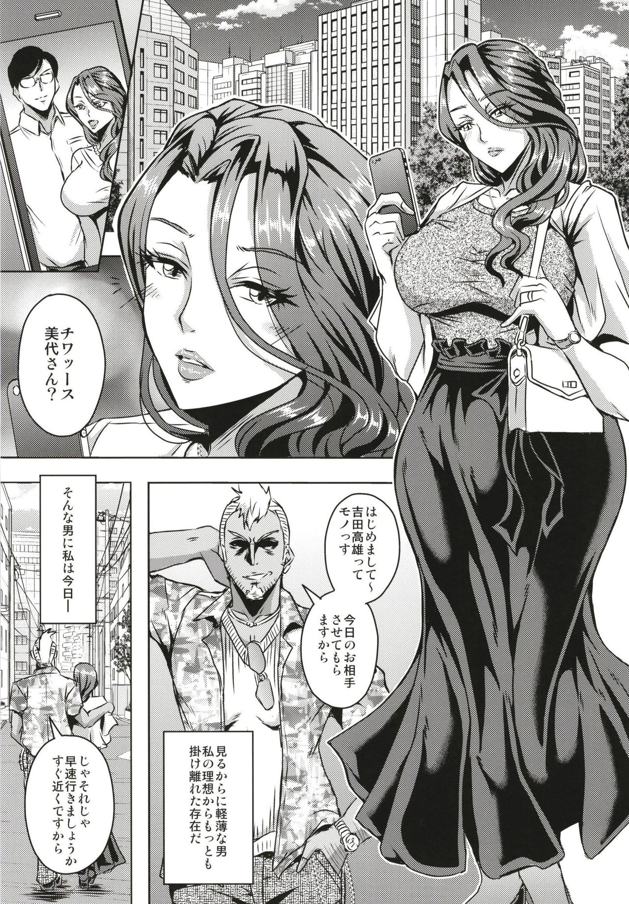 Hitozuma Asahina Miyo  Himitsu no Ninkatsu Nisshi page 3 full