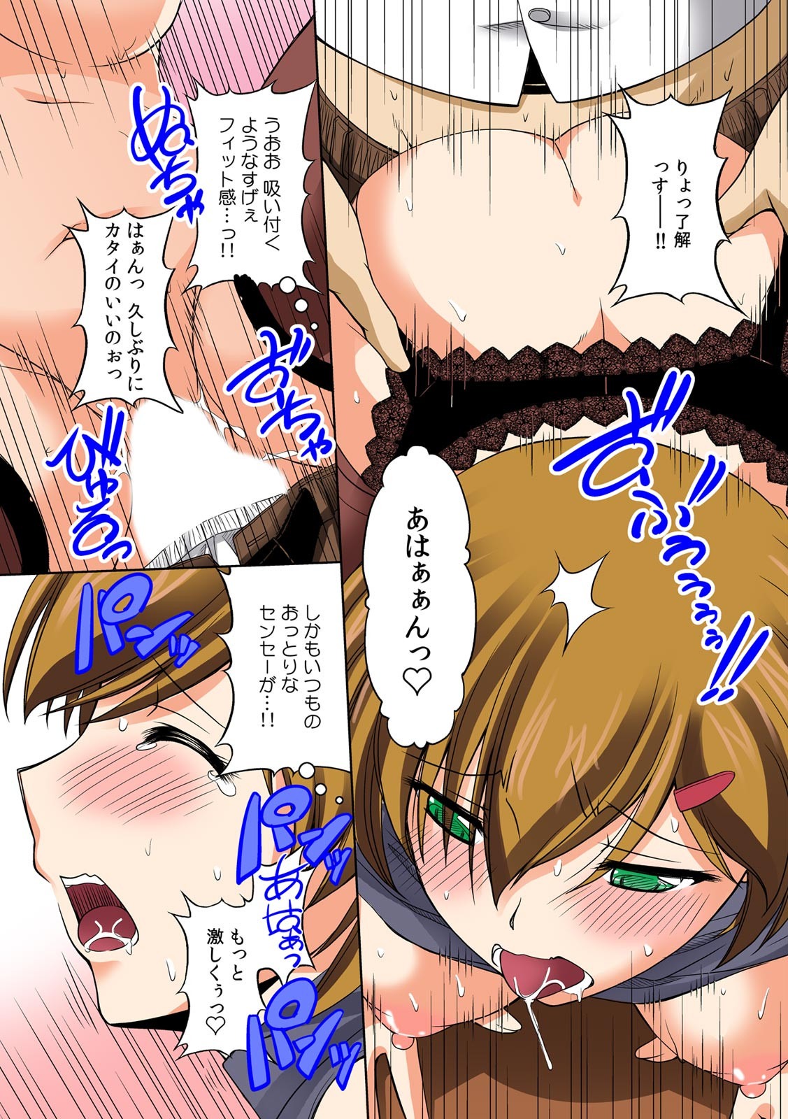 即ズボ★催眠メール~何をされても気づかない!?~（1） page 11 full