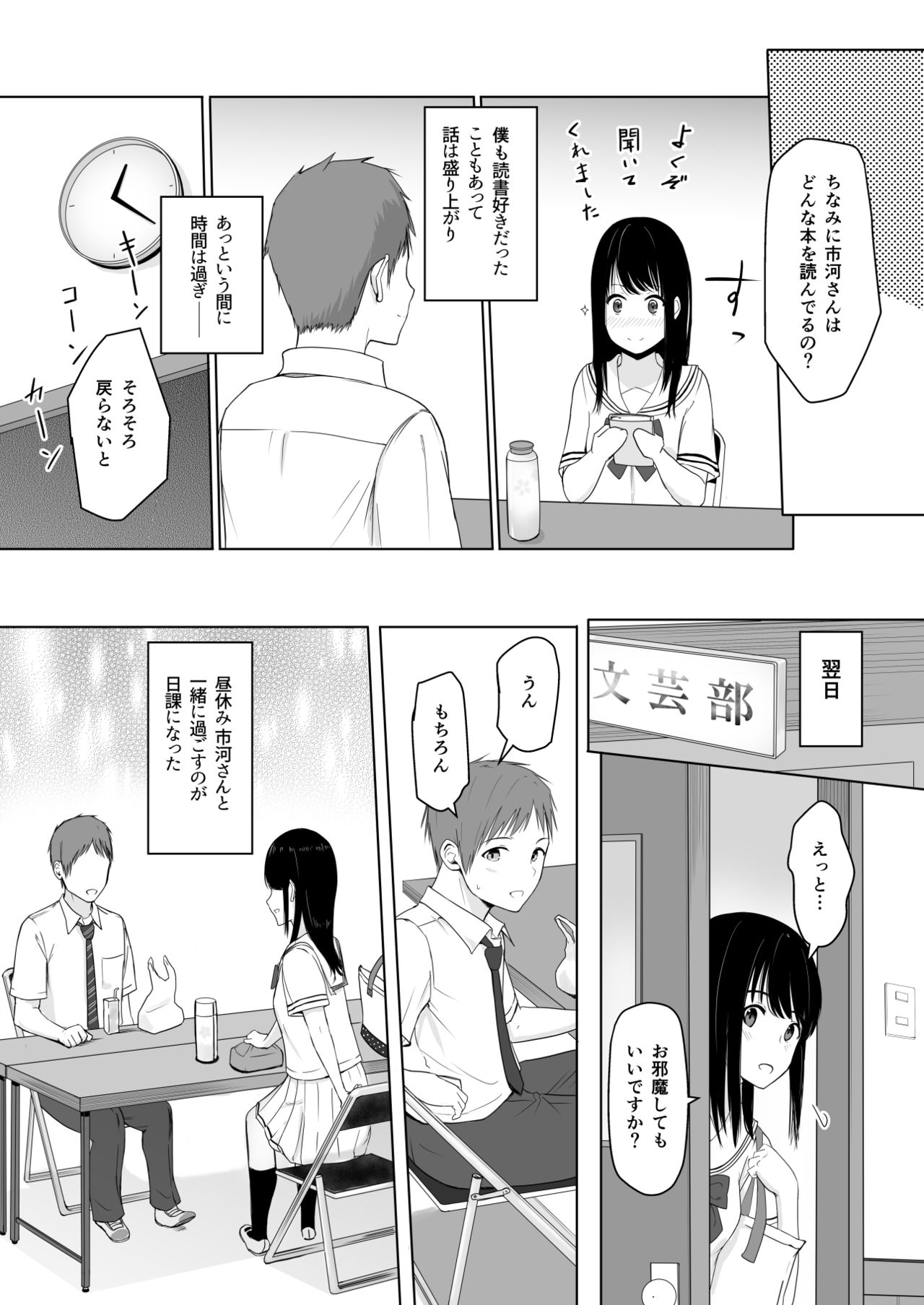 Kimi ga Tame. page 11 full