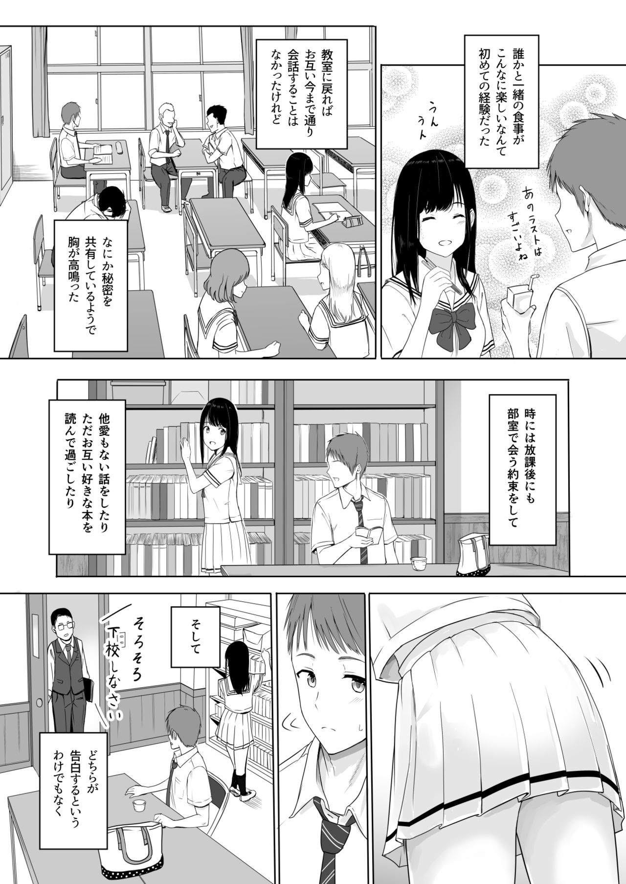 Kimi ga Tame. page 12 full