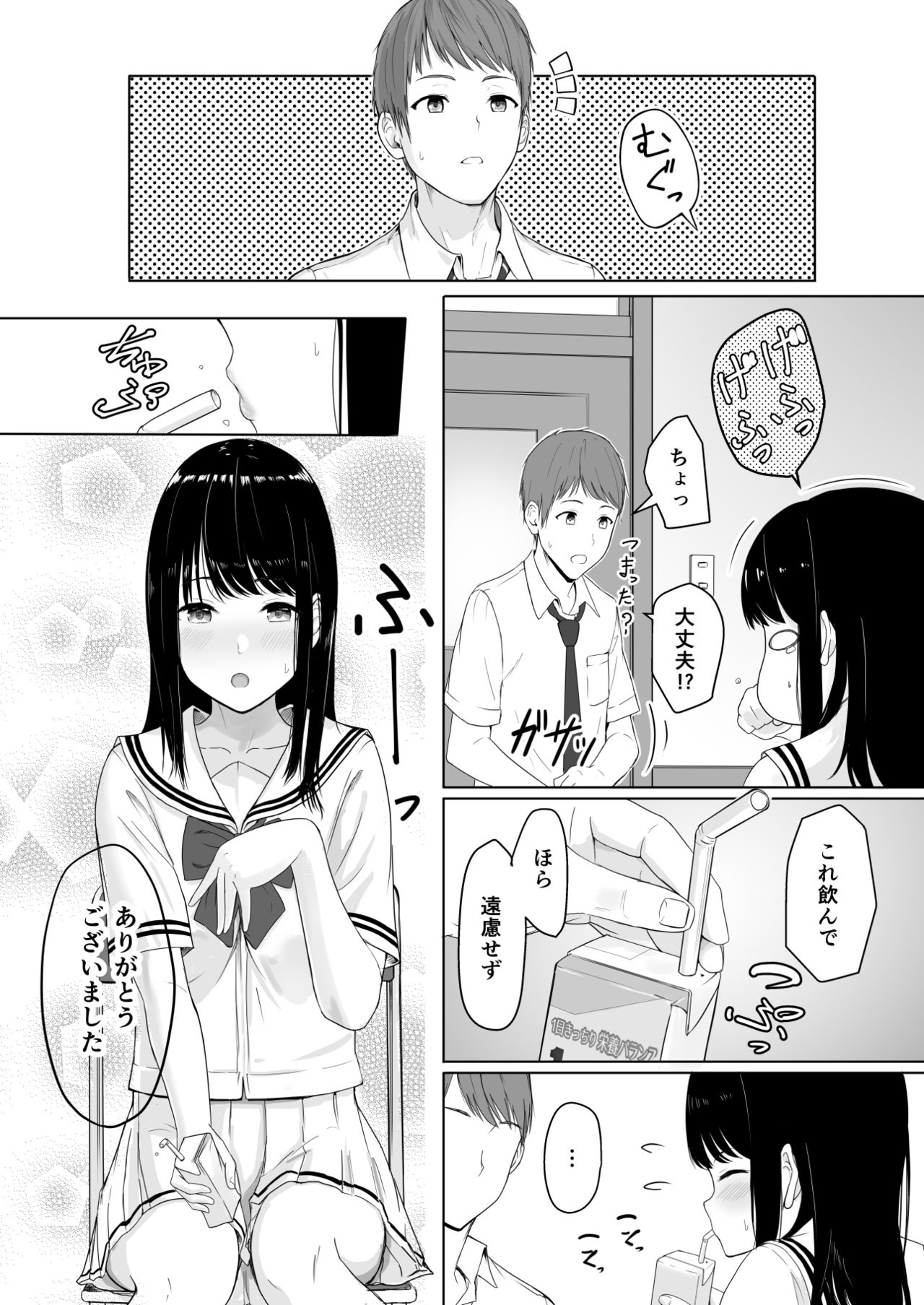 Kimi ga Tame. page 6 full