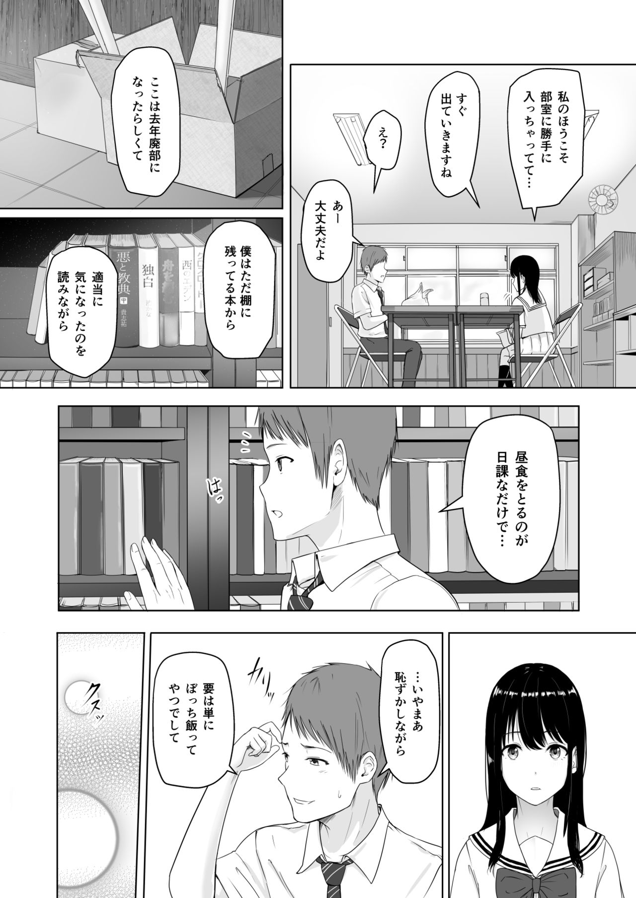Kimi ga Tame. page 8 full