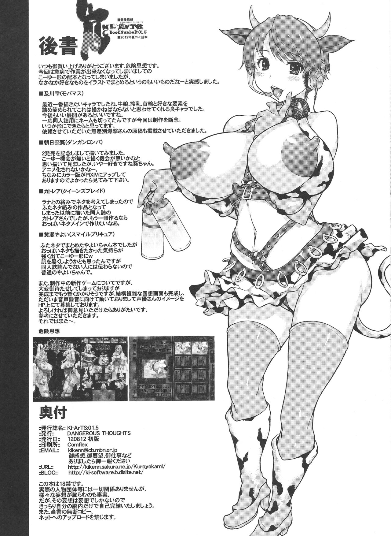KI-ArTS:01.5 page 8 full