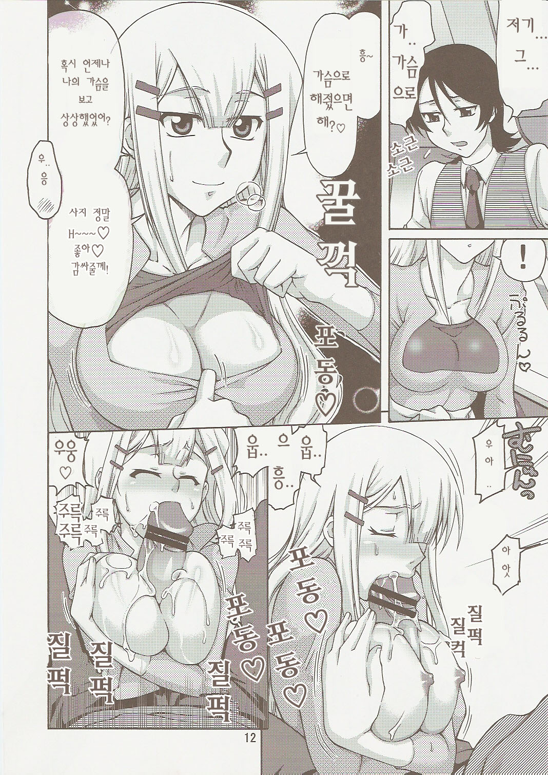 comic Daybreak Vol. 1 page 11 full