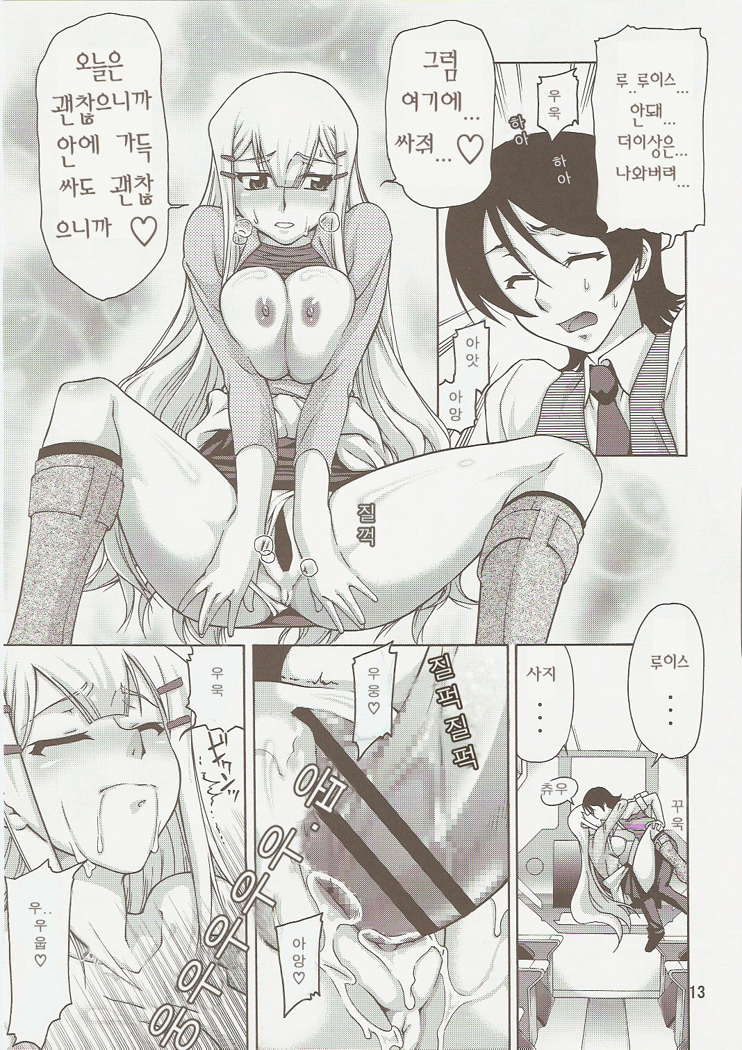 comic Daybreak Vol. 1 page 12 full