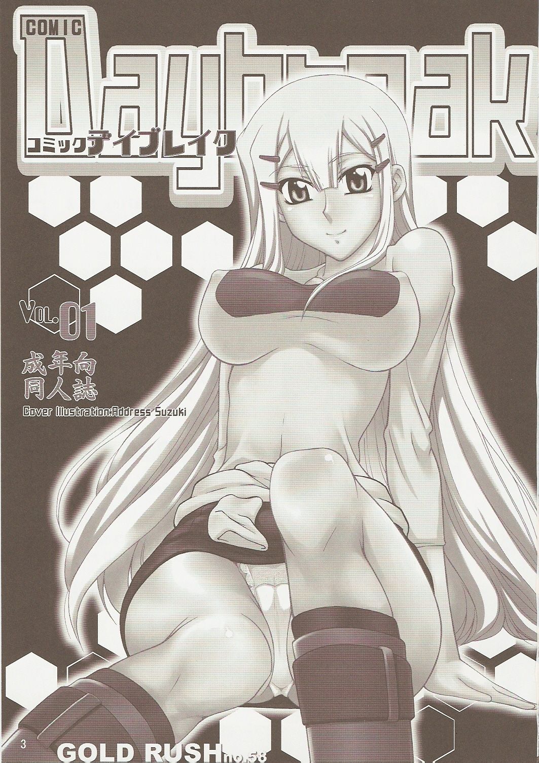 comic Daybreak Vol. 1 page 2 full