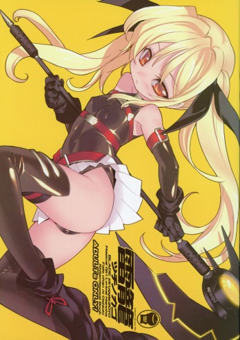 (C79) [GALAXIST (BLADE)] Tsuchi no Kago (Mahou Shoujo Lyrical Nanoha) cover