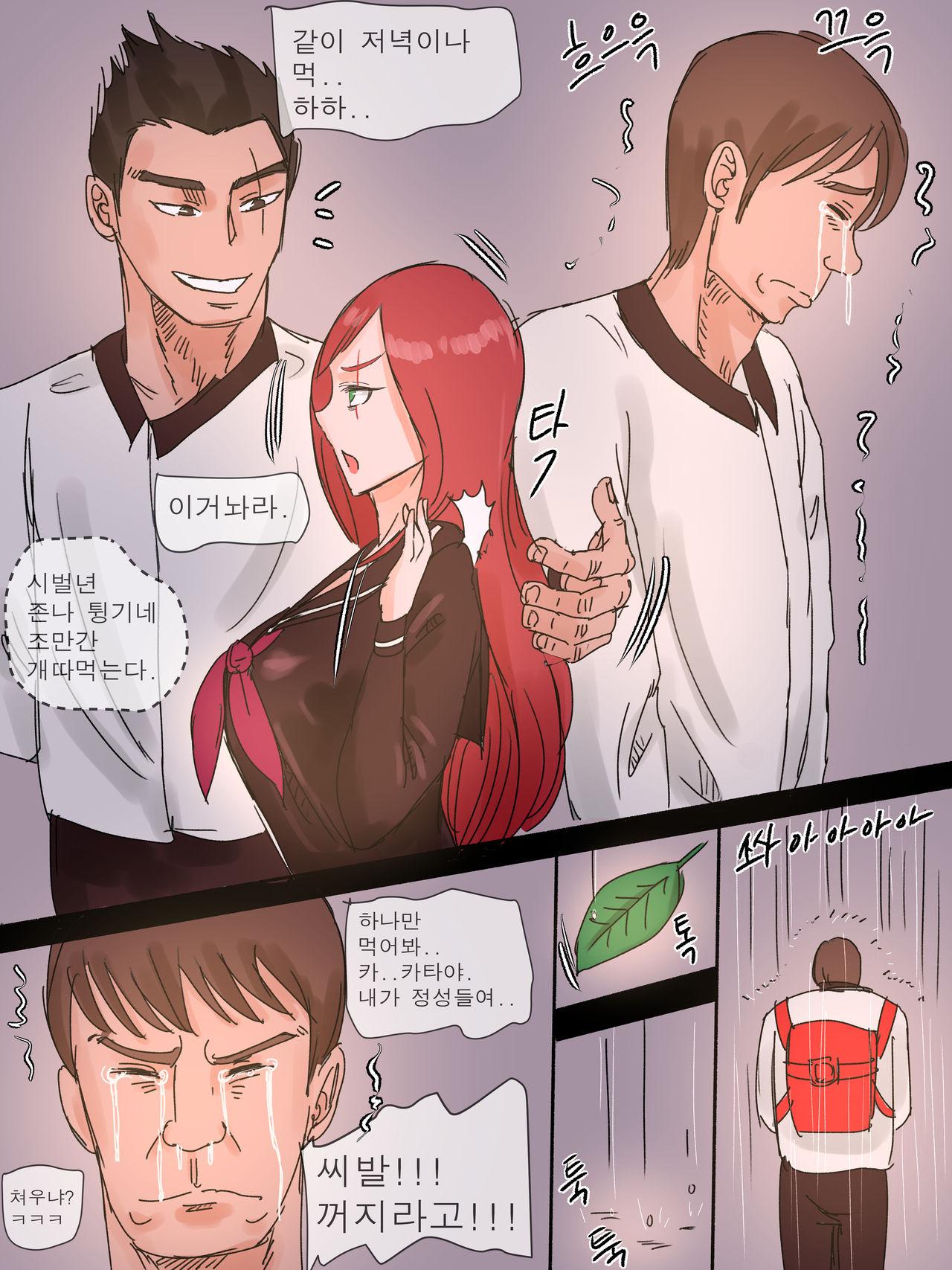 Katarina & Garen page 3 full