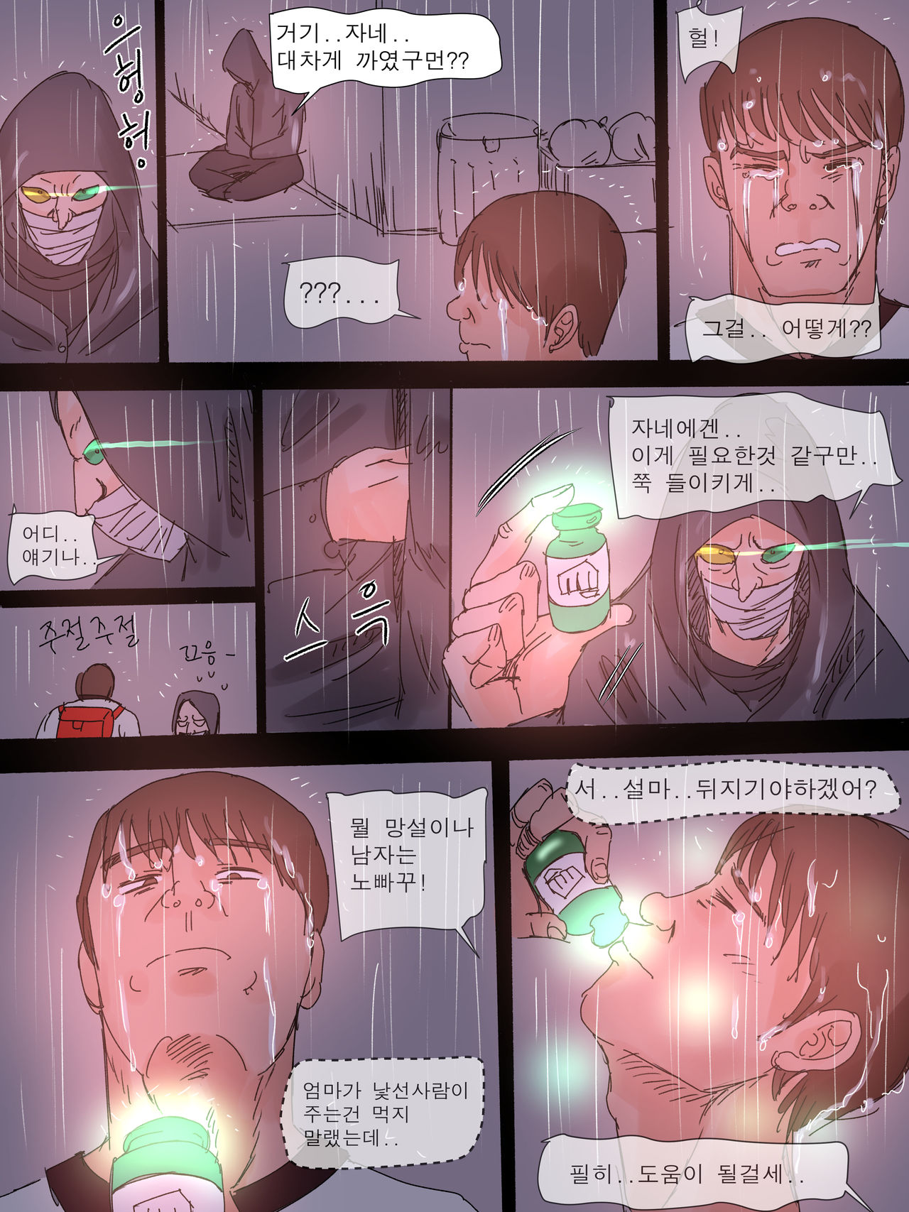 Katarina & Garen page 4 full