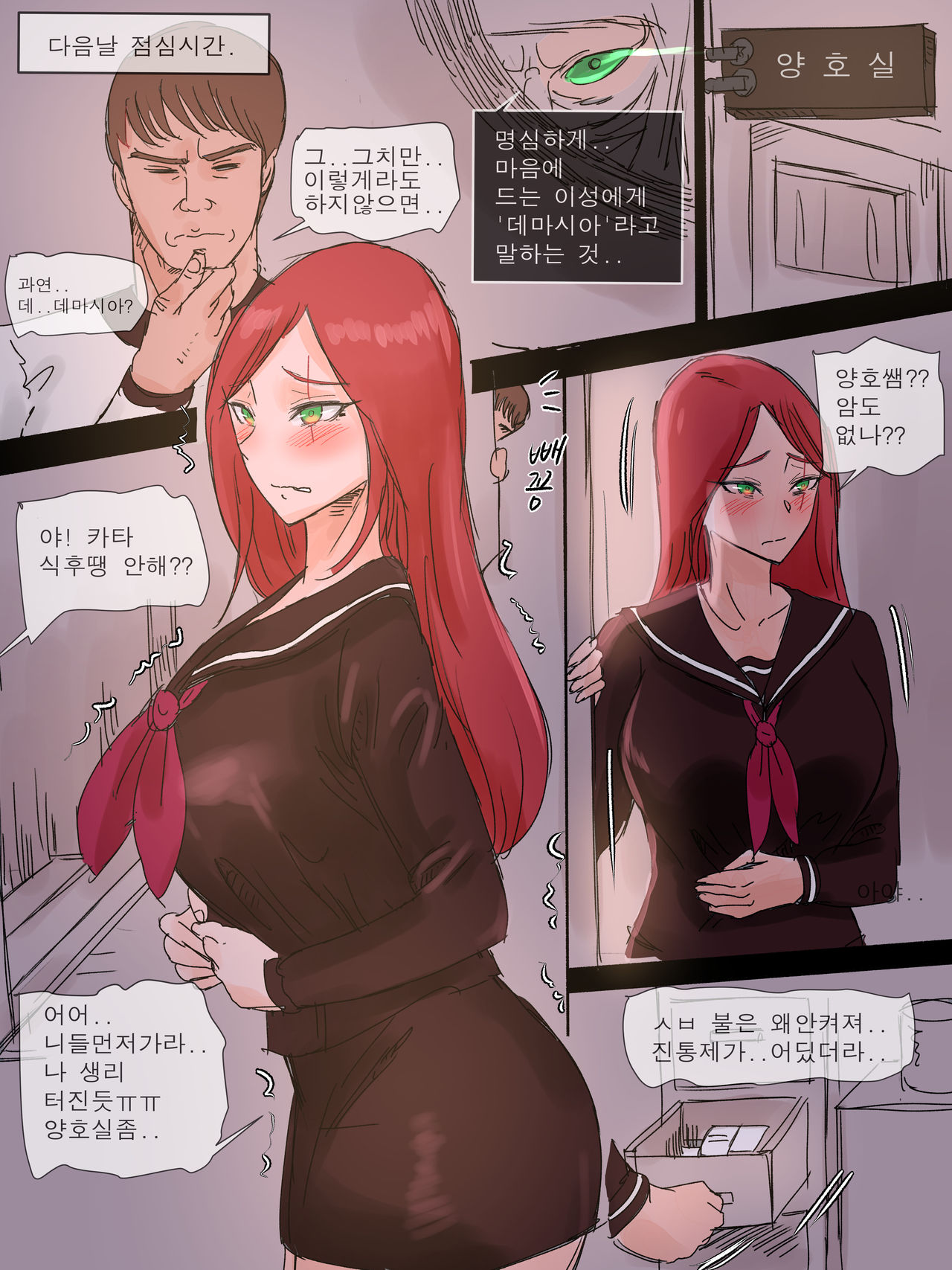 Katarina & Garen page 5 full