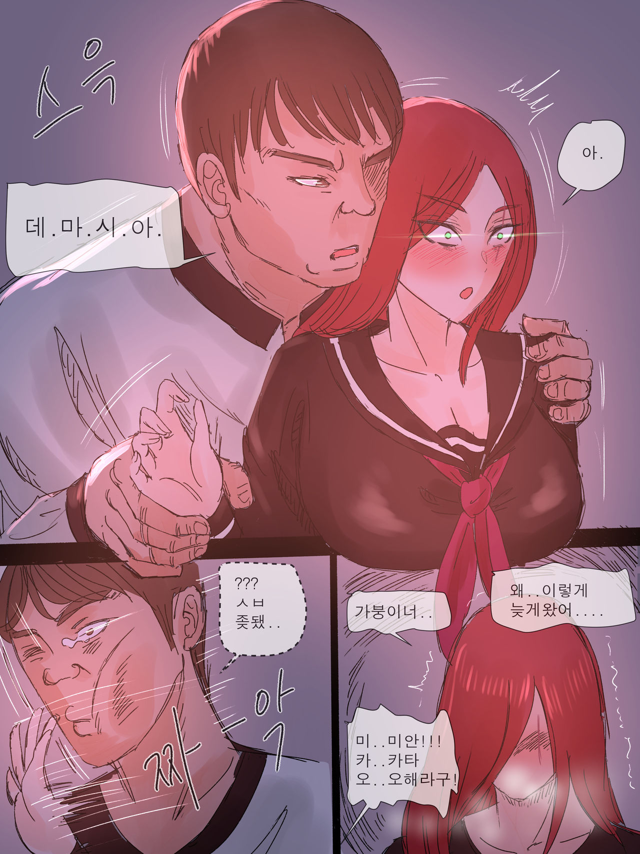 Katarina & Garen page 7 full