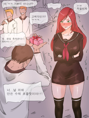[laliberte] Katarina & Garen (League of Legends) [Korean] cover