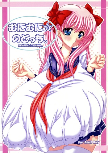 (C82) [Ano Karis (Asuka Otonari)] munimuni nodotti. (Saki) cover