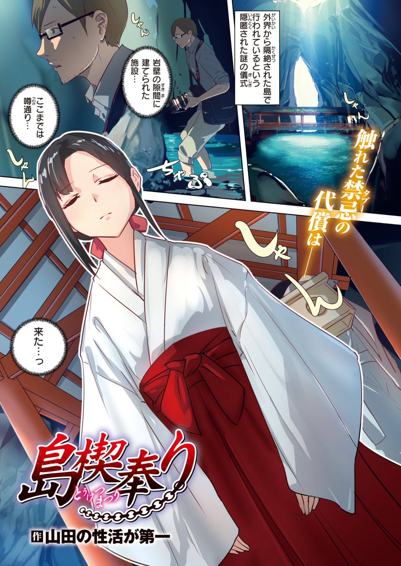 COMIC X-EROS #81 page 12 full