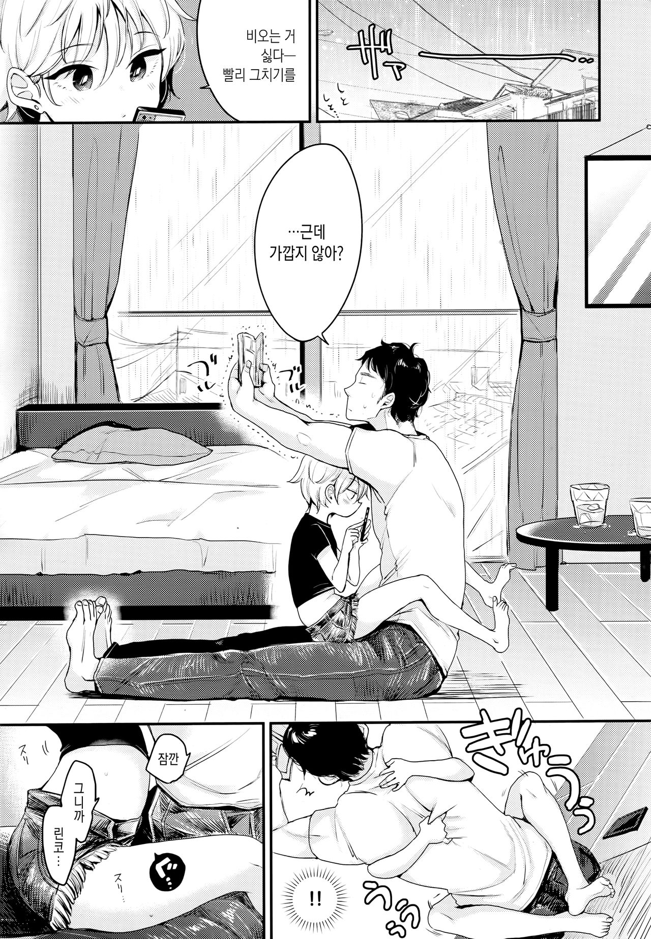Kuma to Purin page 11 full