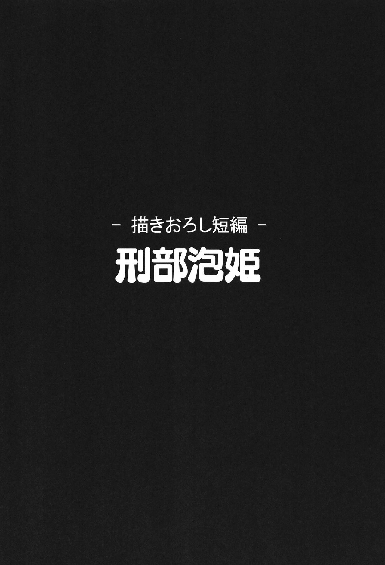 Osakabitch Soushuuhen page 4 full