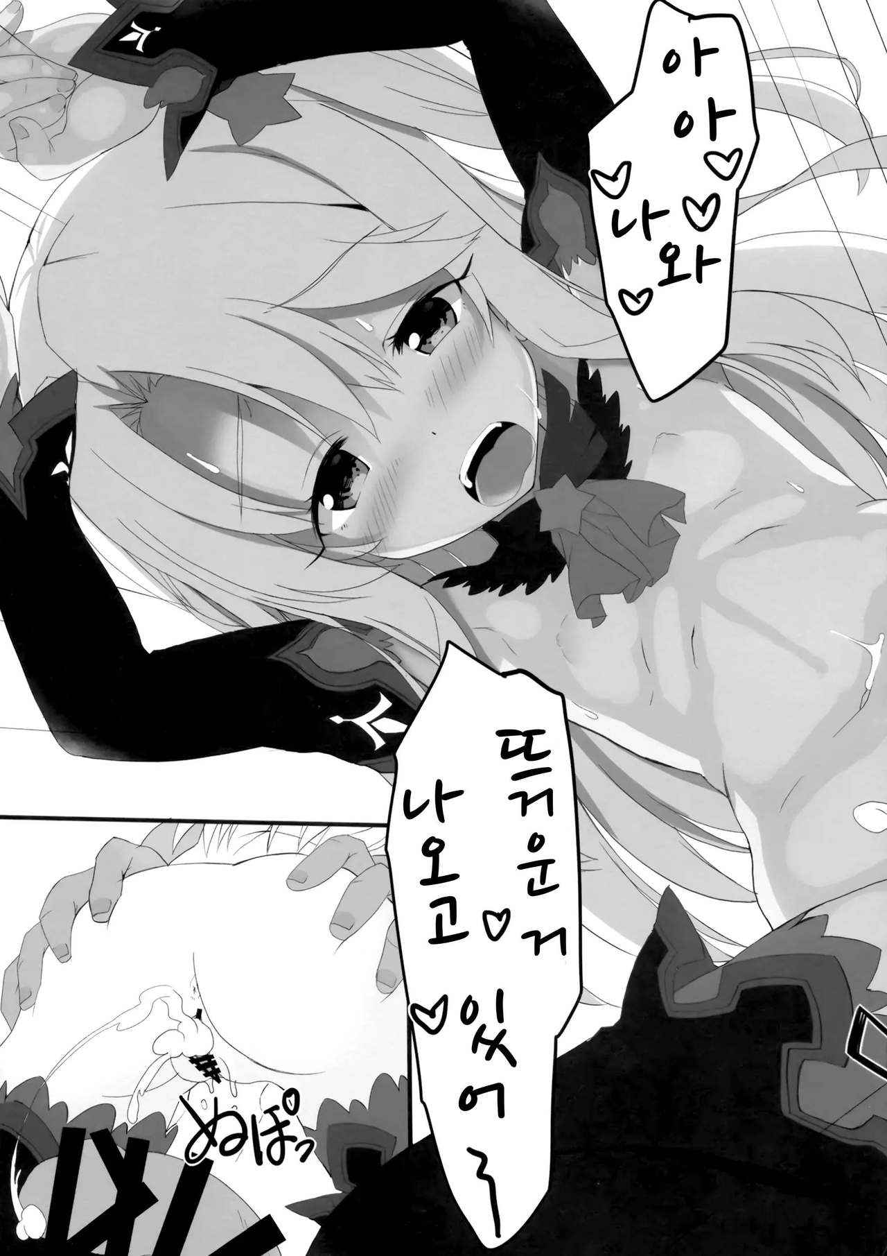 Too~ttemo Kawai Illya Darkness | 아～주 귀여운 이리야 다크니스 page 12 full