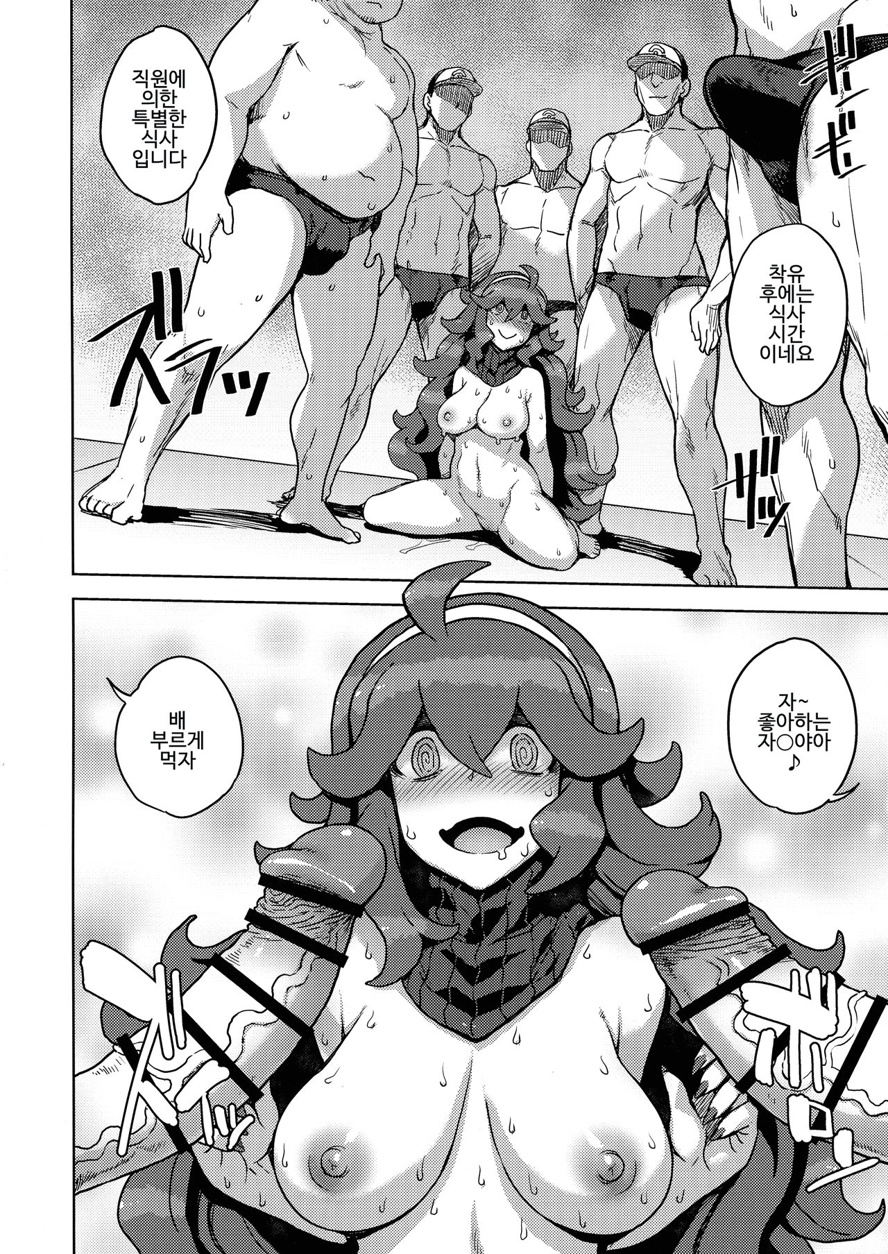 Occult Mania-chan no Milk Factory | 오컬트마니아  쨩의  밀크팩토리 page 12 full