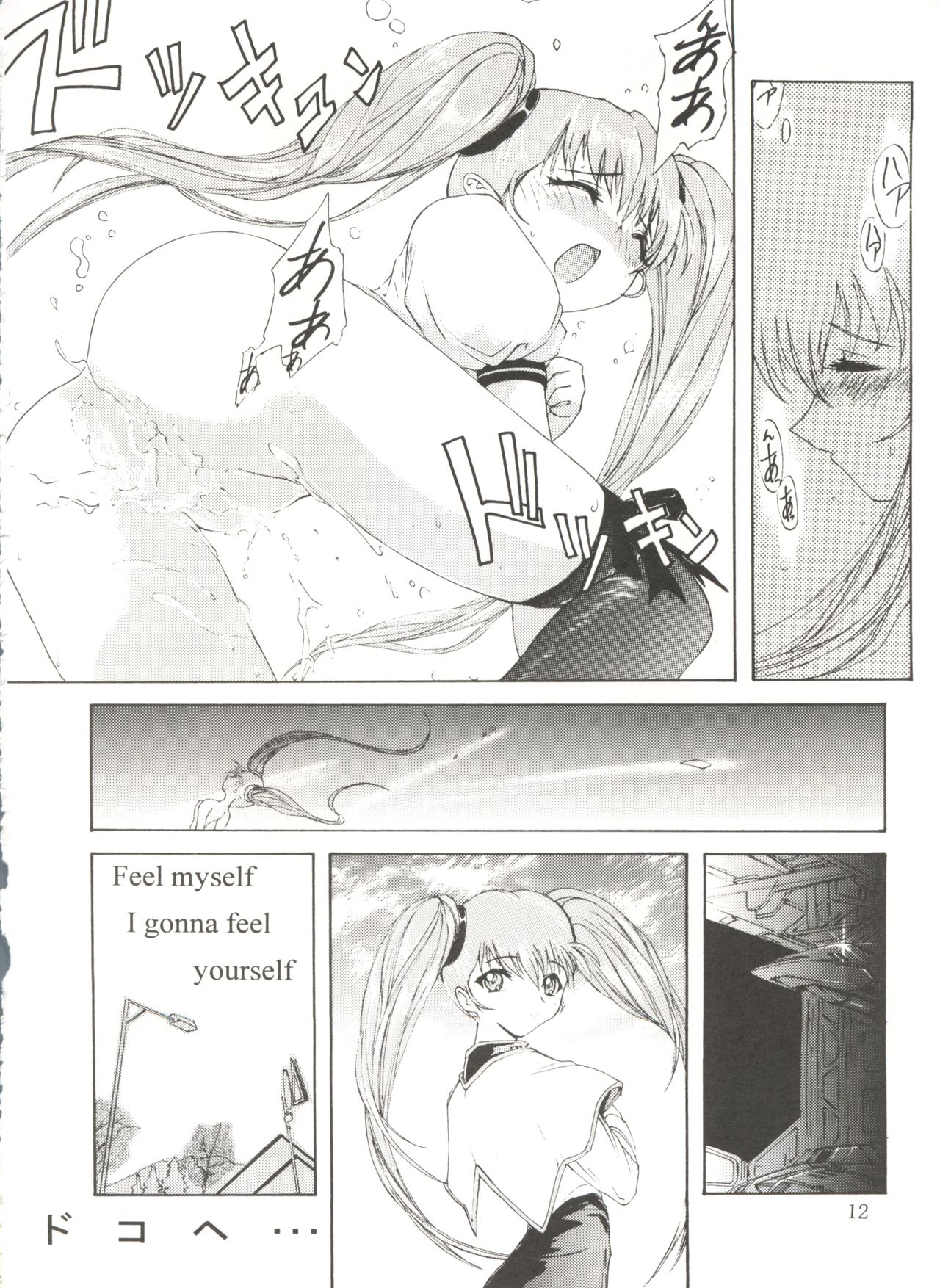 UK page 12 full