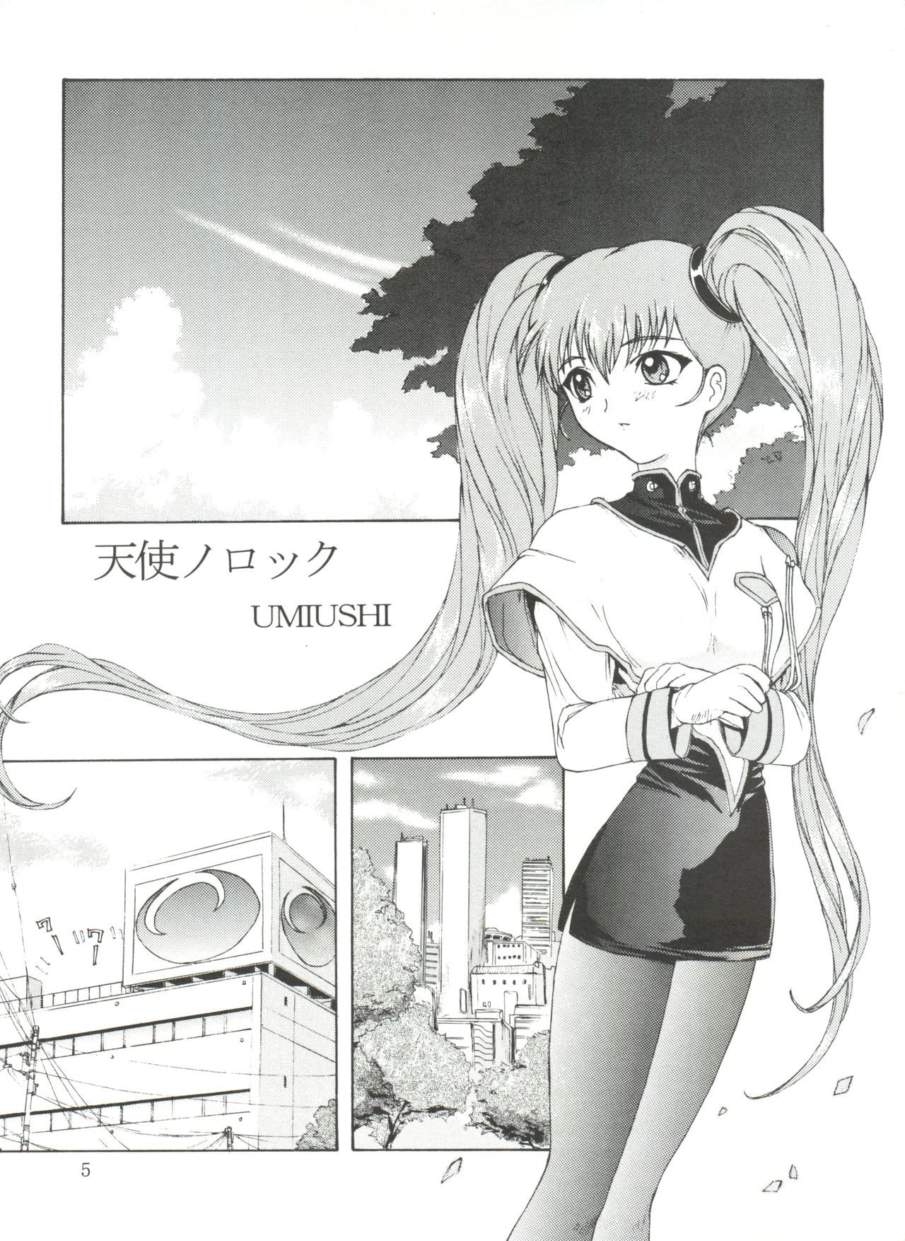 UK page 5 full