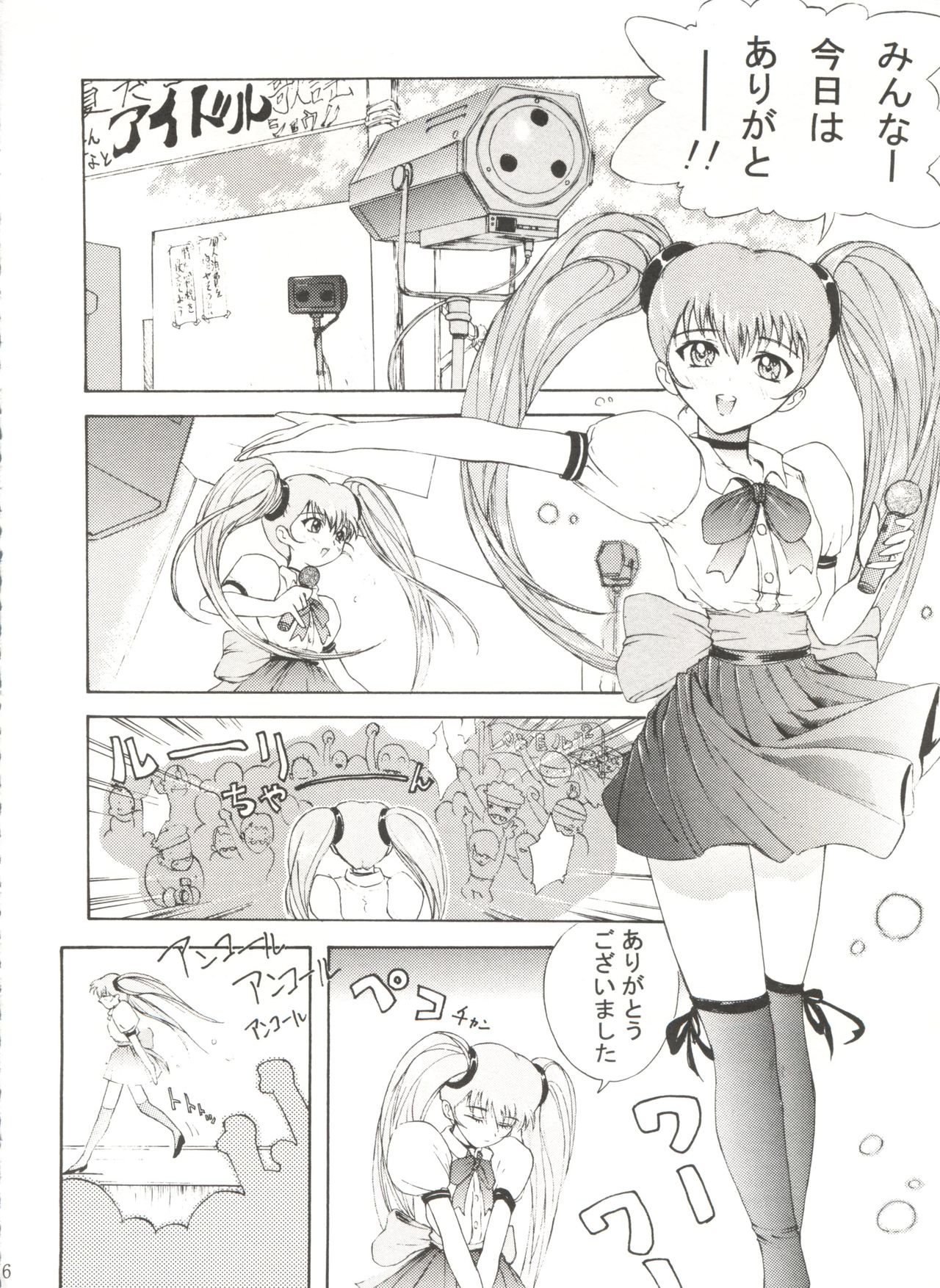 UK page 6 full
