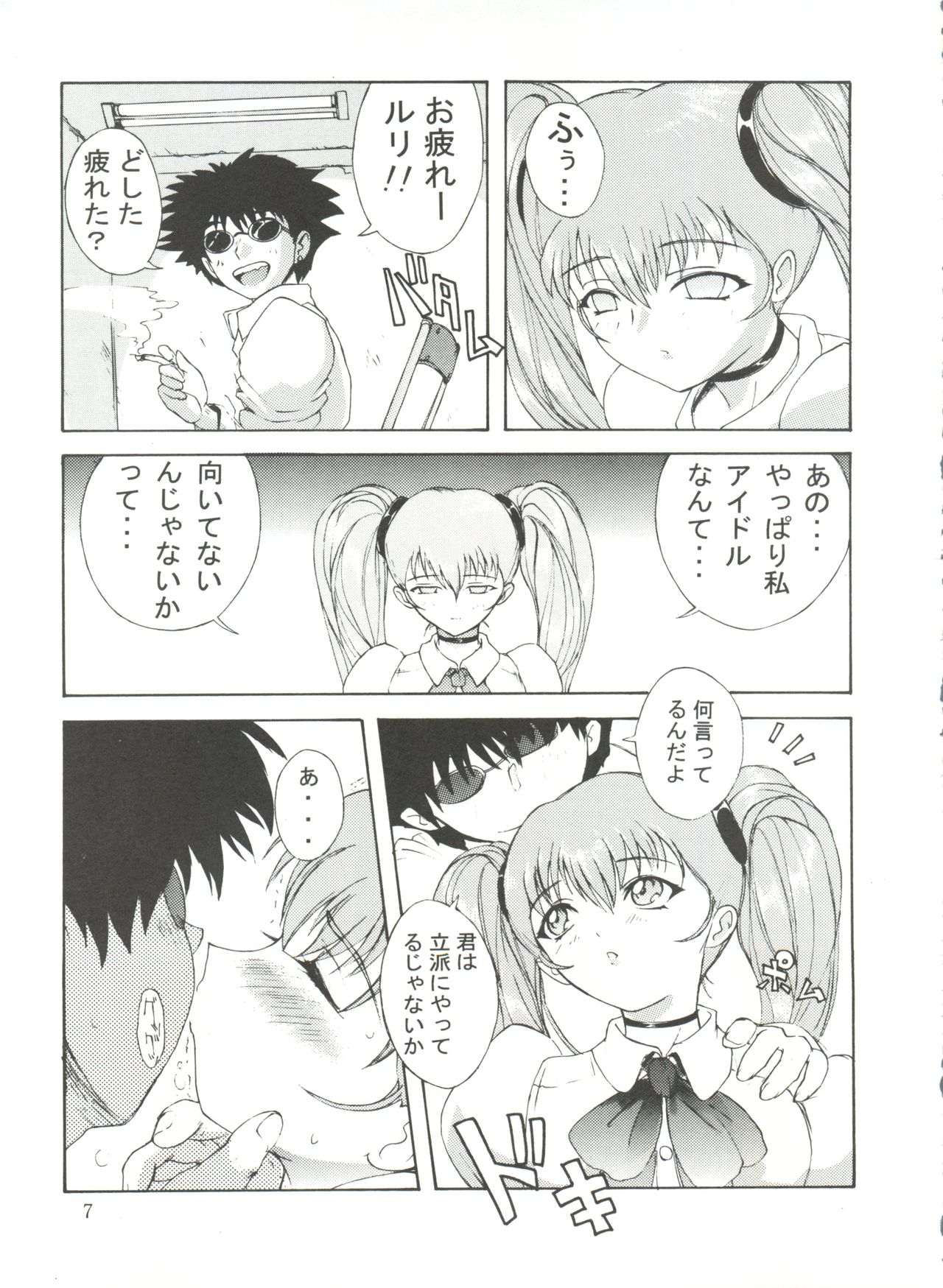 UK page 7 full