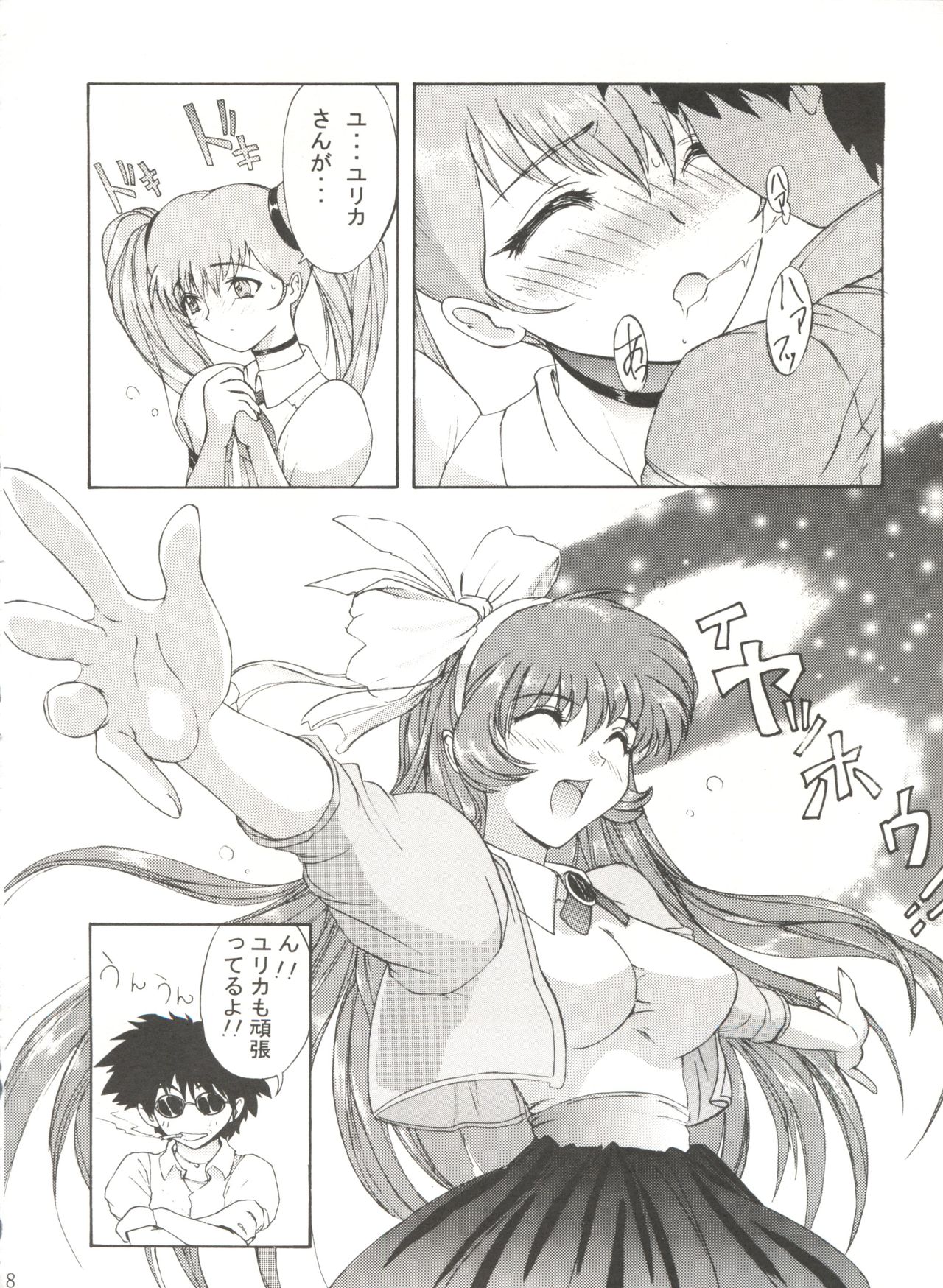 UK page 8 full