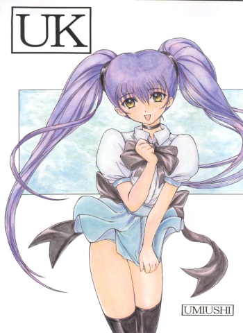 (SC4) [Poyopacho (UmiUshi)] UK (Various) cover