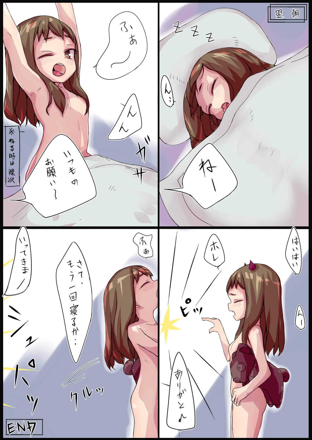 Furuki dokyonin page 12 full